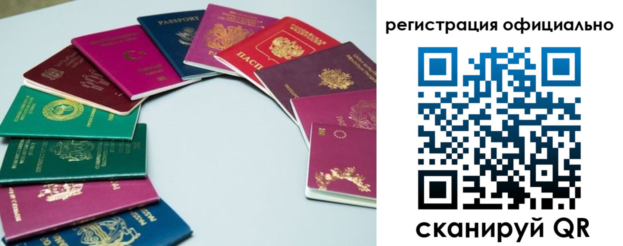 прописка в Владивостоке