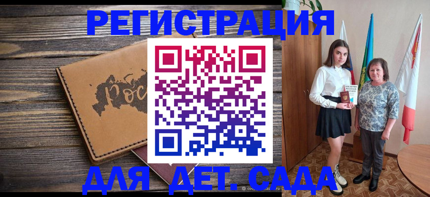 временная регистрация законно в Владивостоке