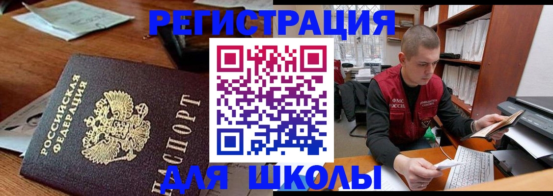 временная регистрация поиск в Владивостоке