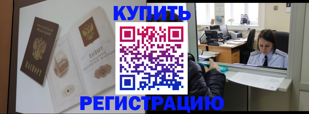 прописка поиск в Владивостоке