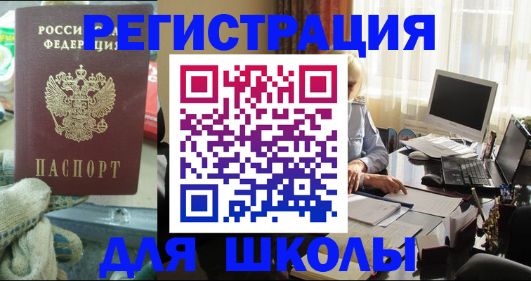 прописка в квартире в Владивостоке