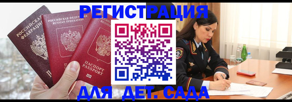 прописка для кредита в Владивостоке